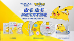 就决定是你了! 水密码掀起“科技+次元”的跨界攻势！