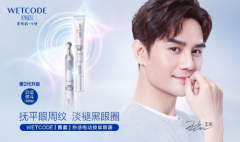 20818王凯生日特别献礼：水密码白金熨斗眼霜热能版强势应援