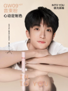 INTO YOU心动应援黄子弘凡演唱会，多场景打造“心动代言人”专属记忆