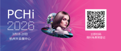 PCHi2026:以创新驱动化妆品及个护产业升级 杭州聚首共探全球新技术、新需求、新趋势